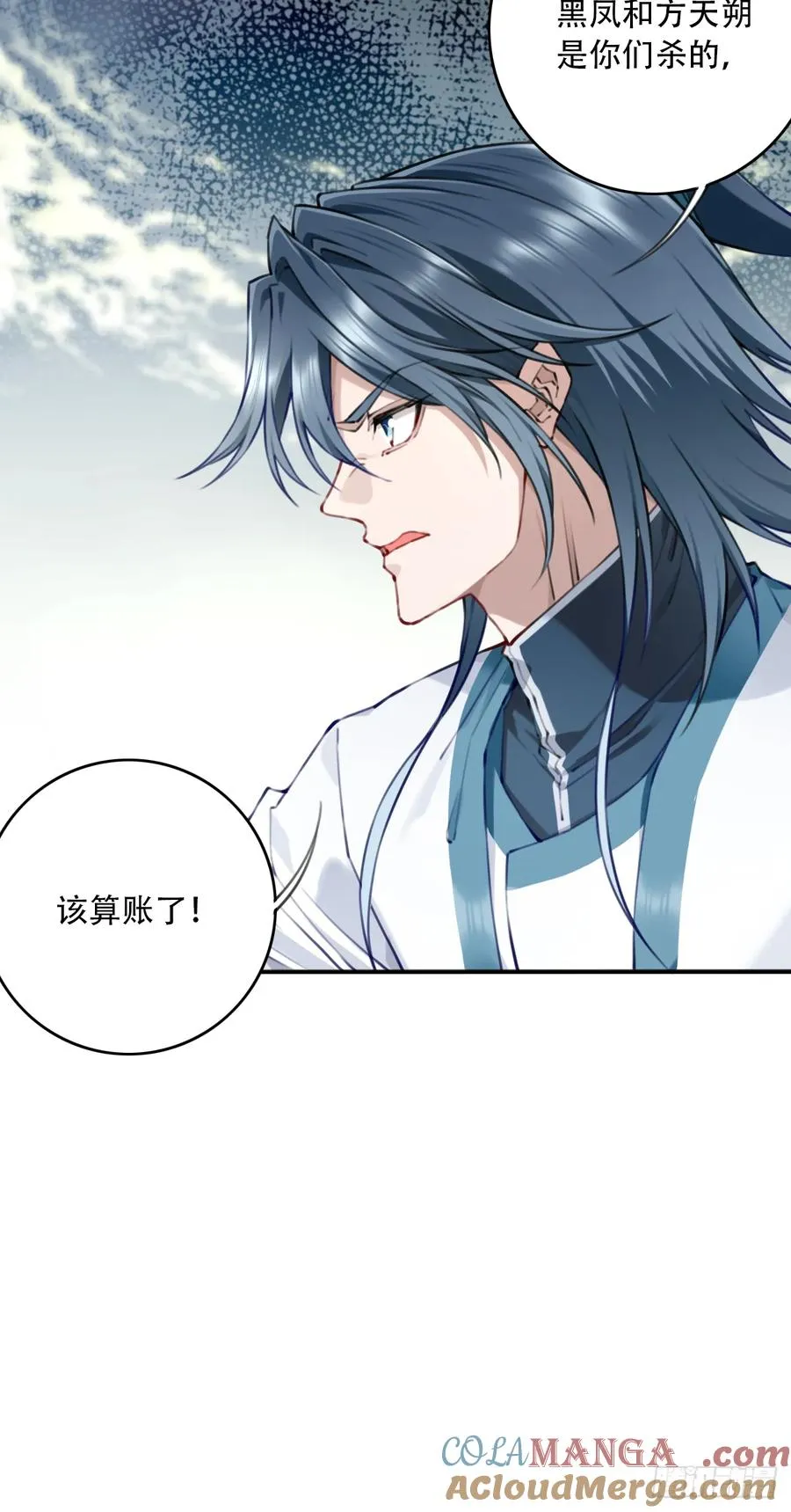 087：准仙器仙威！ 第55页
