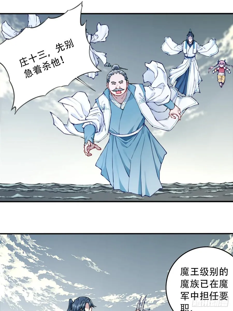088：消失的百年！ 第2页