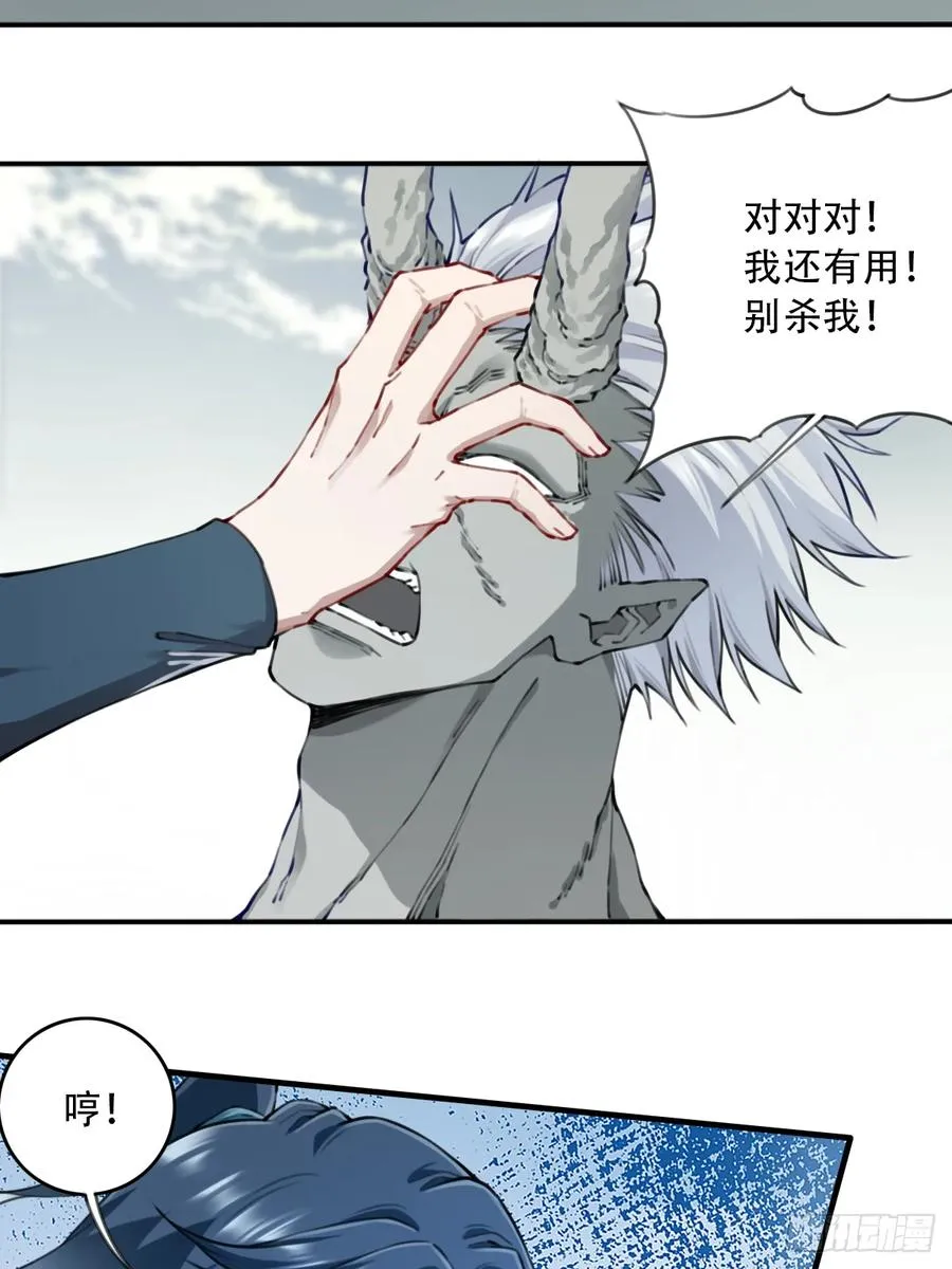 088：消失的百年！ 第4页