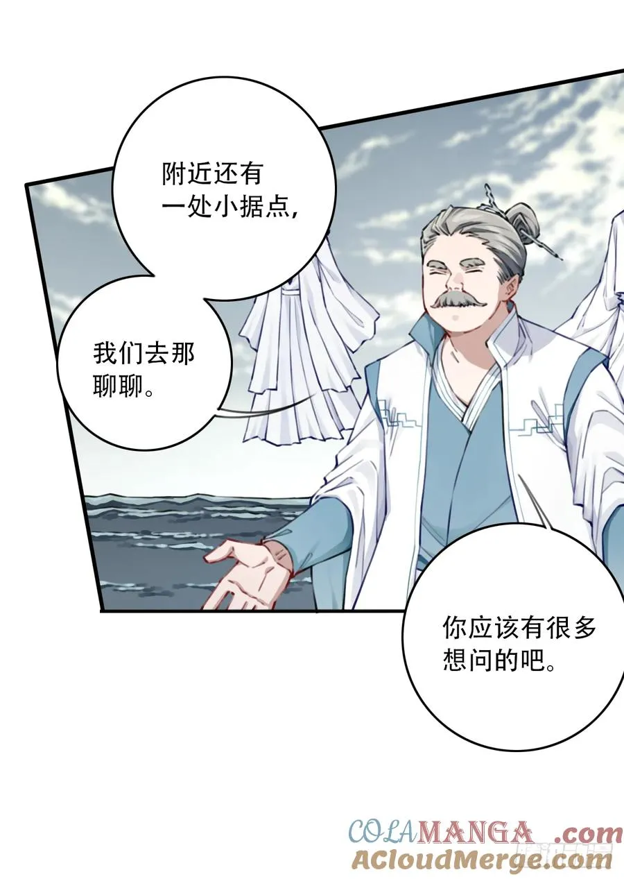 088：消失的百年！ 第7页