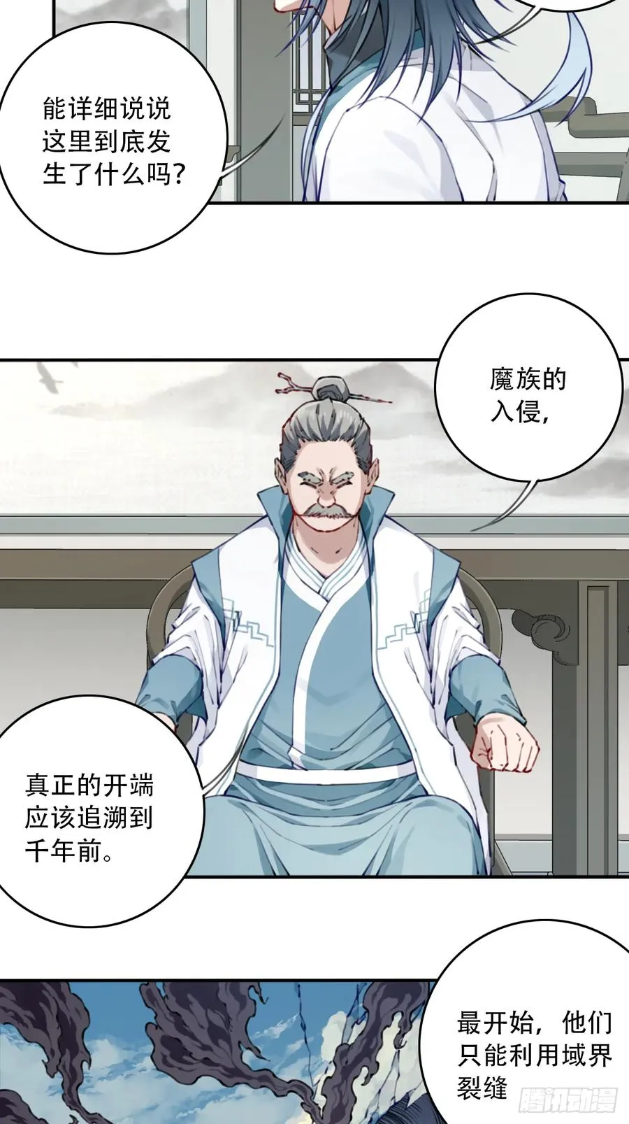 088：消失的百年！ 第10页