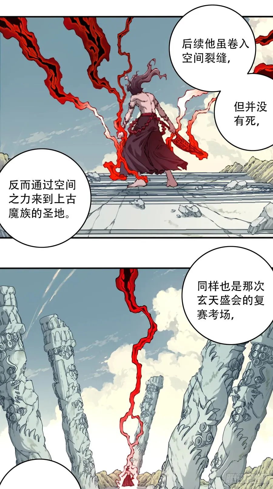 088：消失的百年！ 第12页