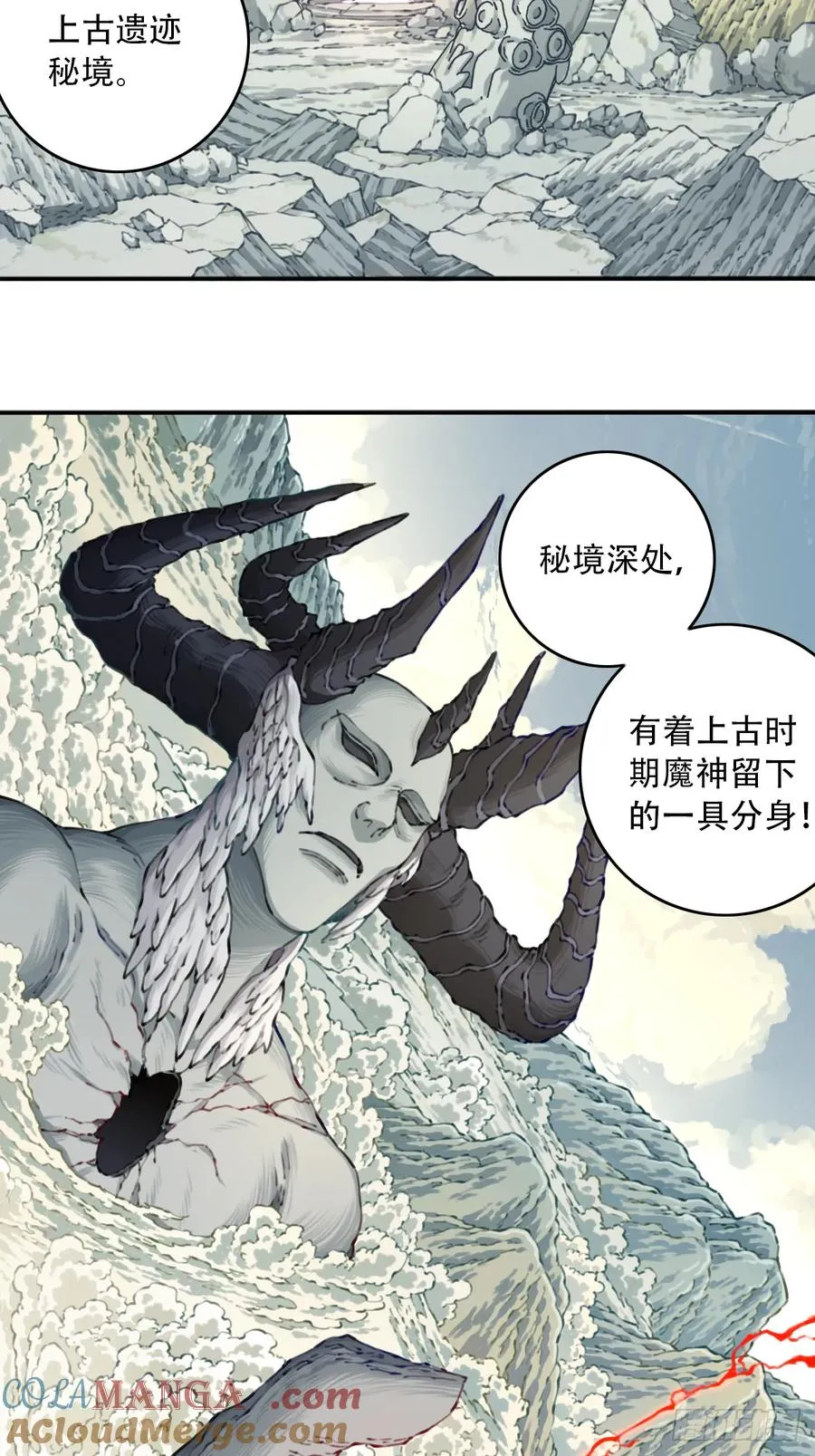 088：消失的百年！ 第13页