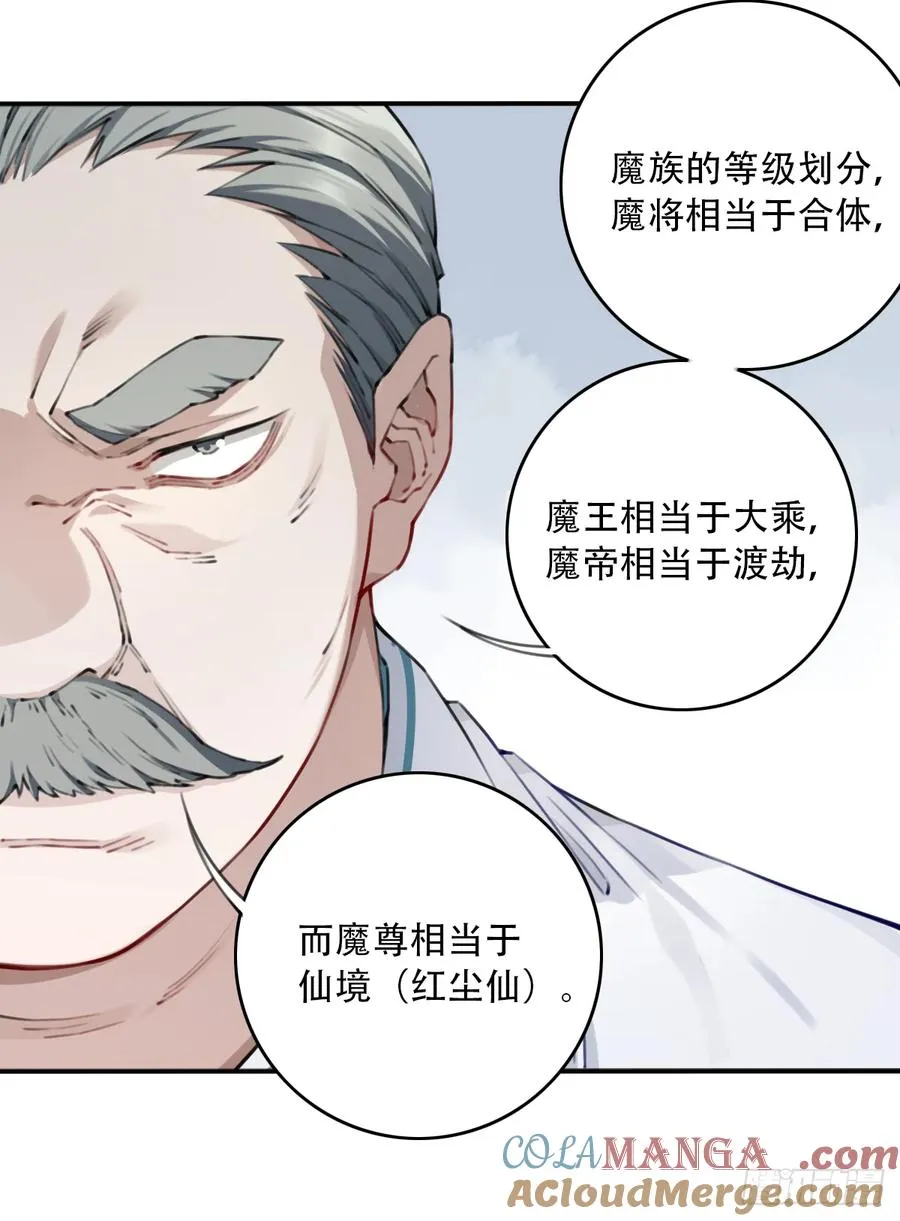 088：消失的百年！ 第15页