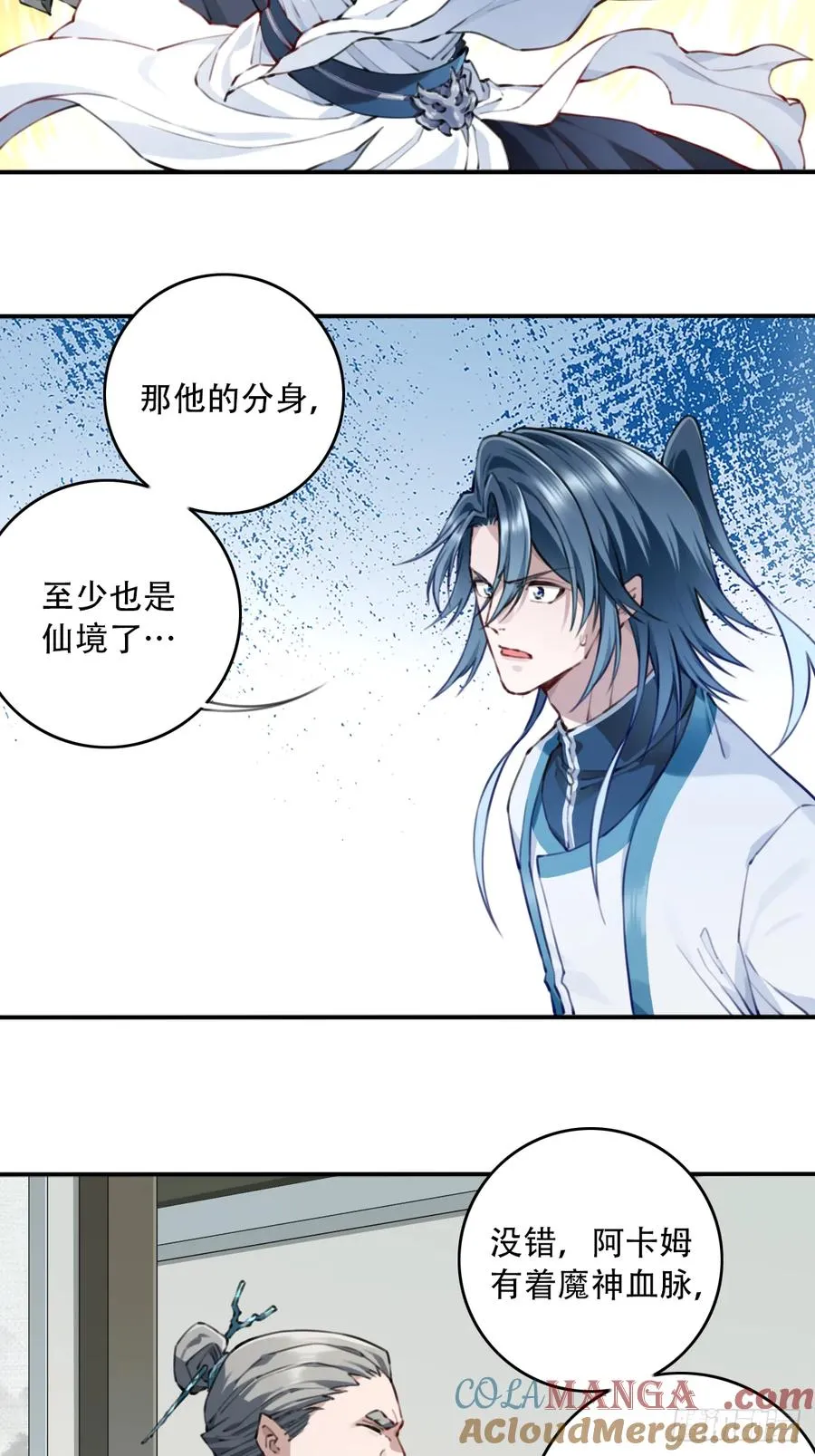 088：消失的百年！ 第17页