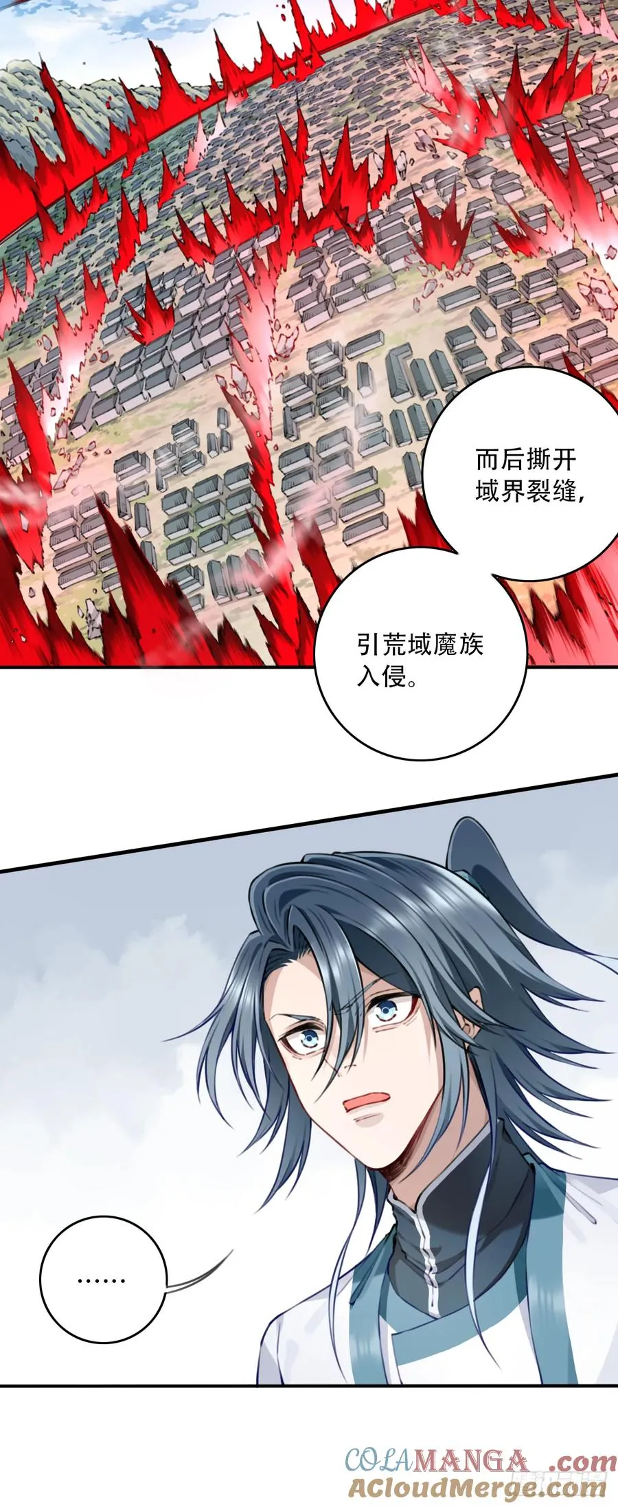 088：消失的百年！ 第19页