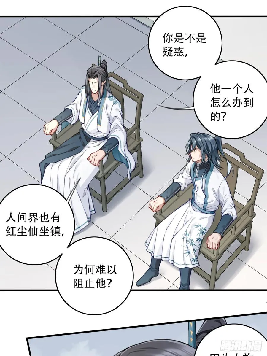 088：消失的百年！ 第20页