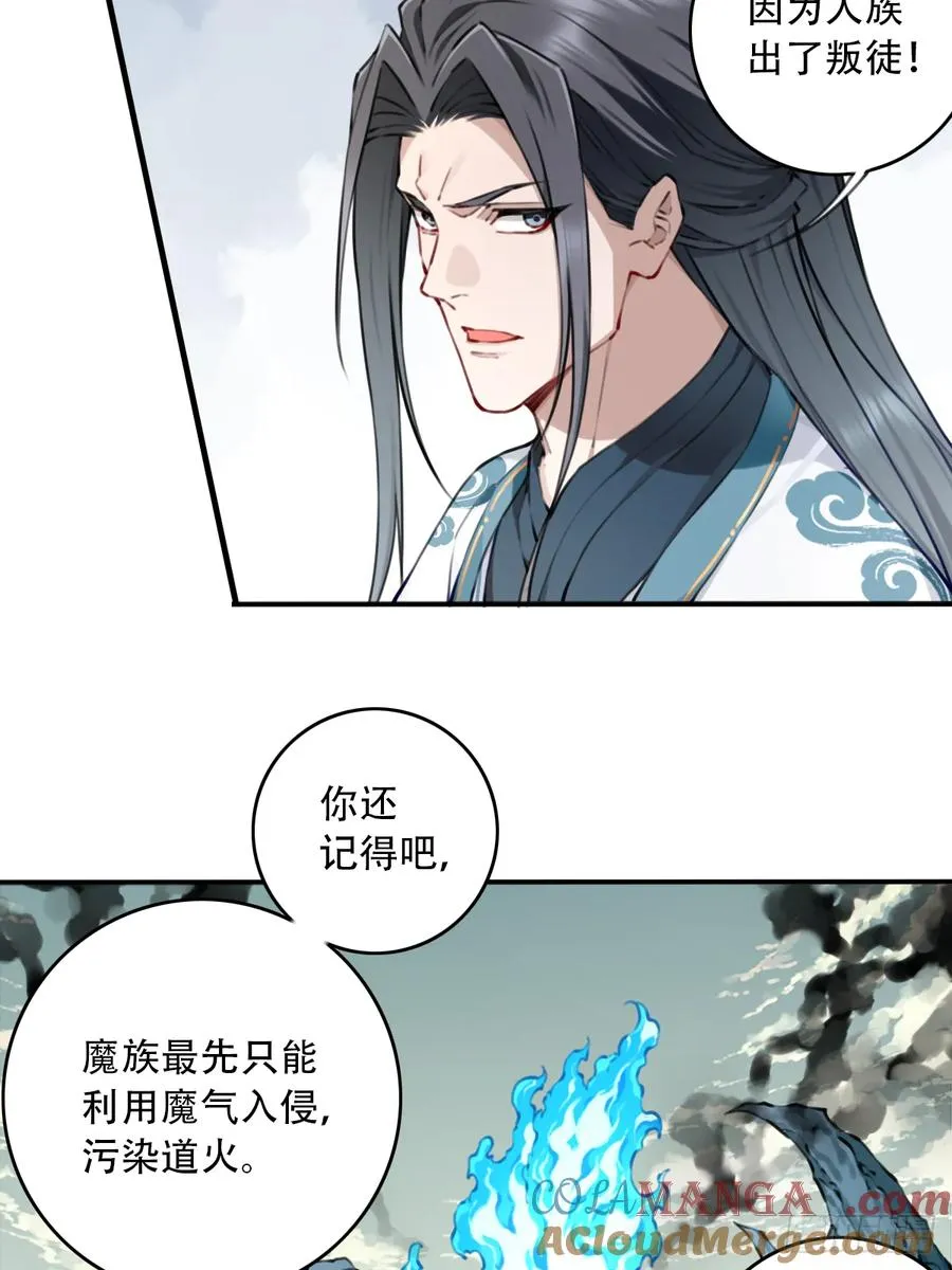 088：消失的百年！ 第21页