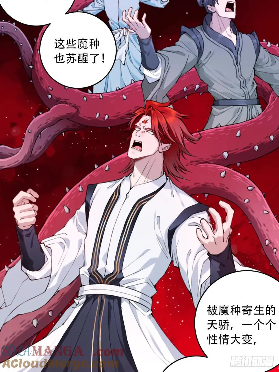 088：消失的百年！ 第23页