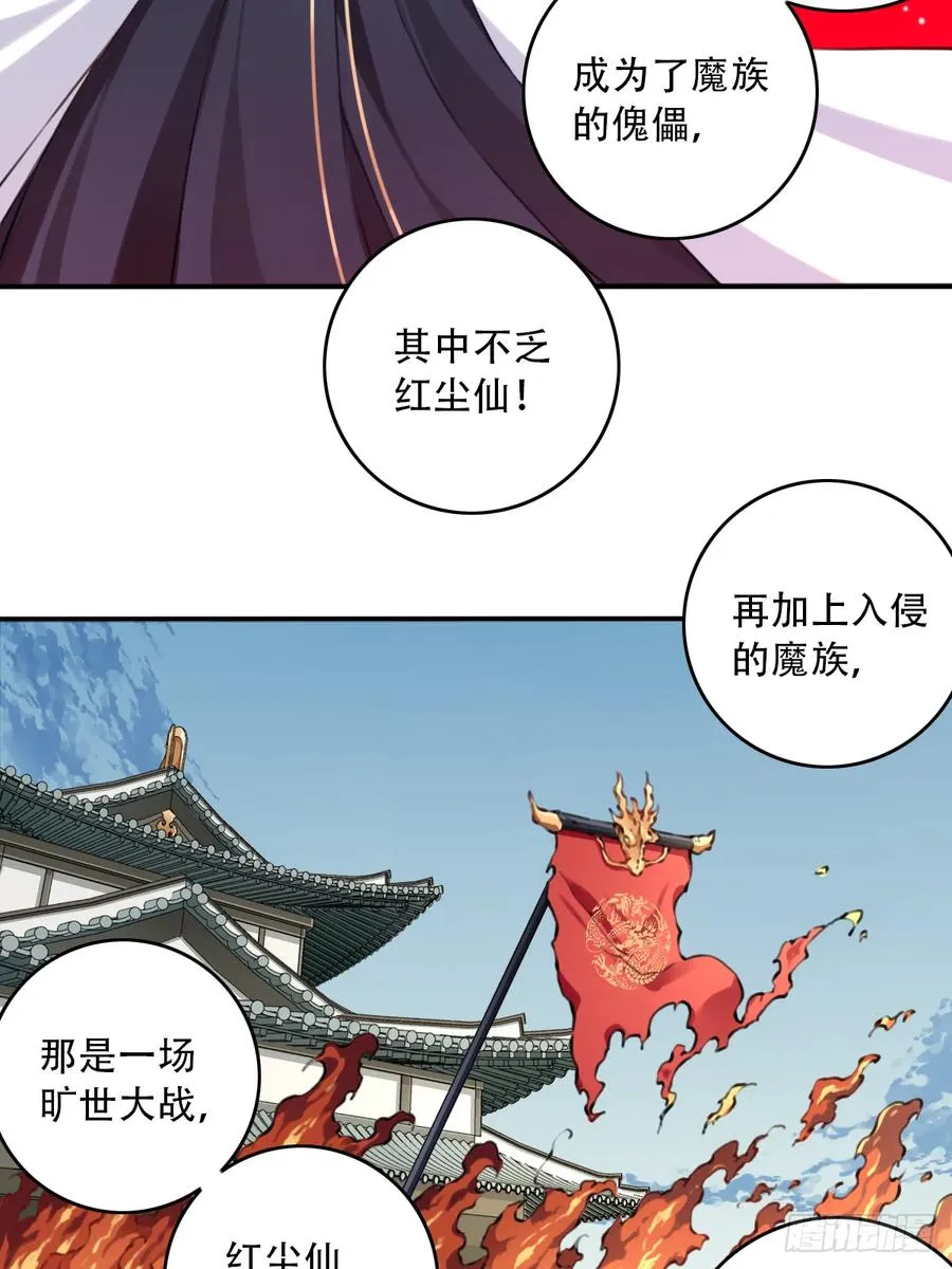 088：消失的百年！ 第24页