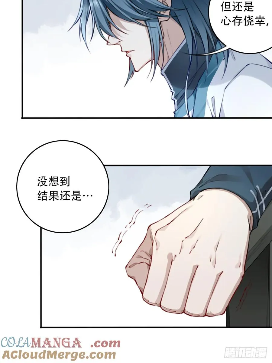 088：消失的百年！ 第31页