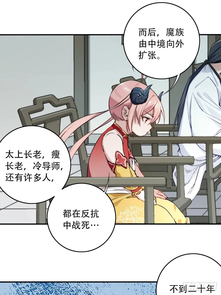 088：消失的百年！ 第32页