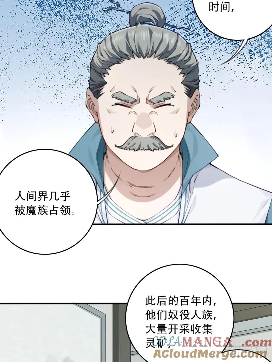 088：消失的百年！ 第33页