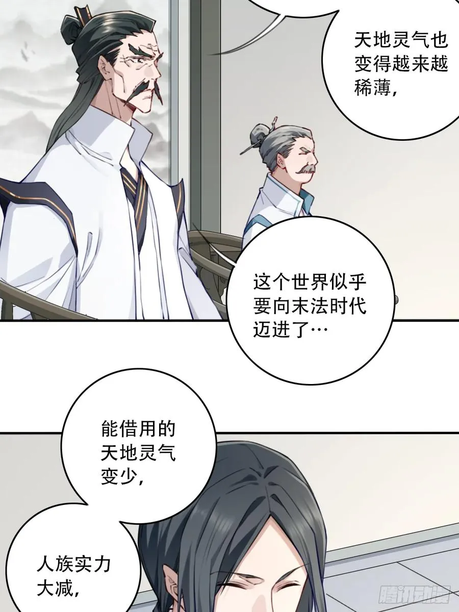 088：消失的百年！ 第34页
