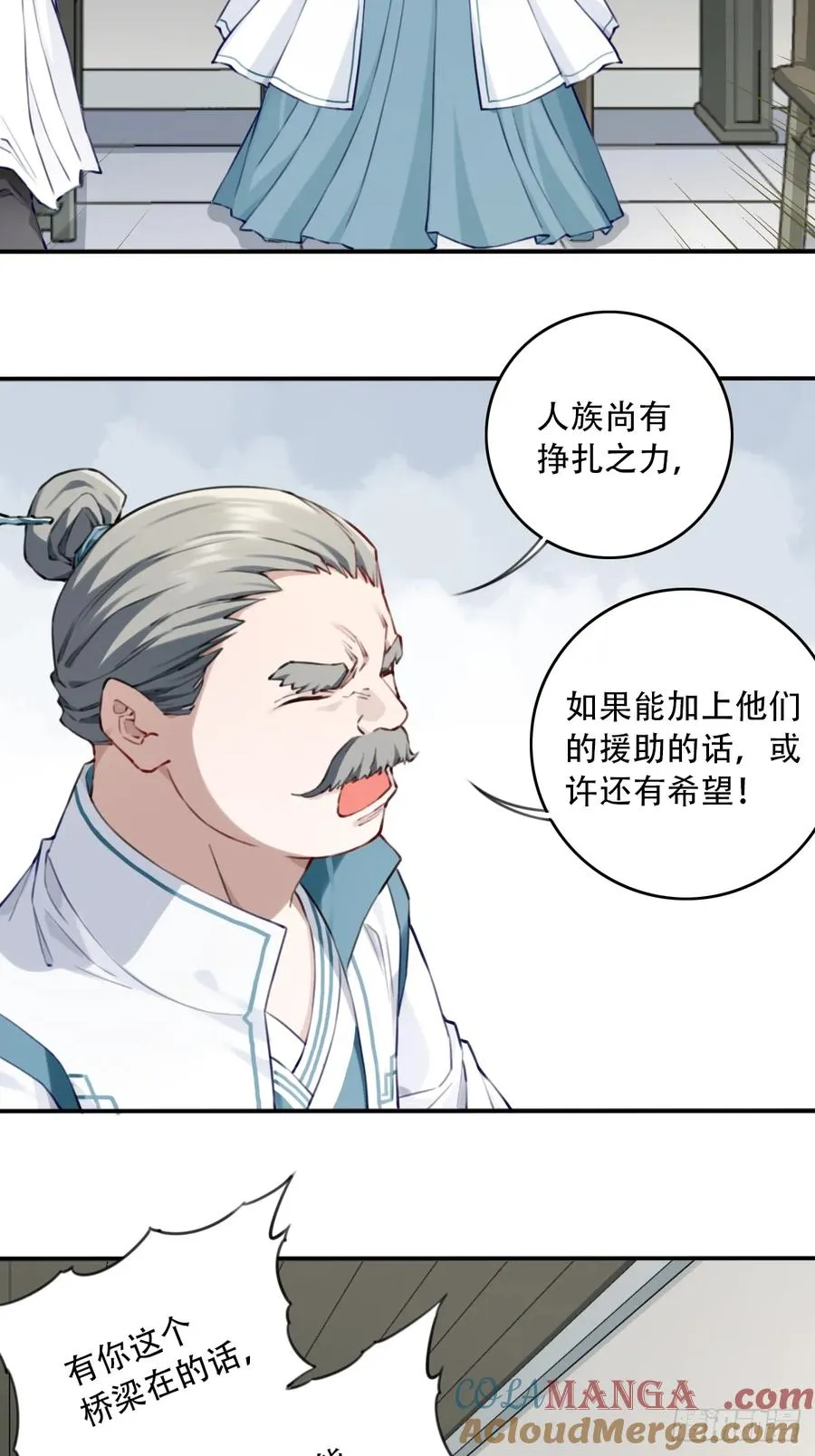 088：消失的百年！ 第37页