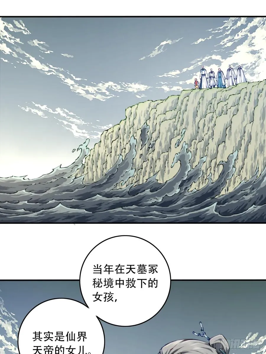 089：跨越无尽海！ 第2页