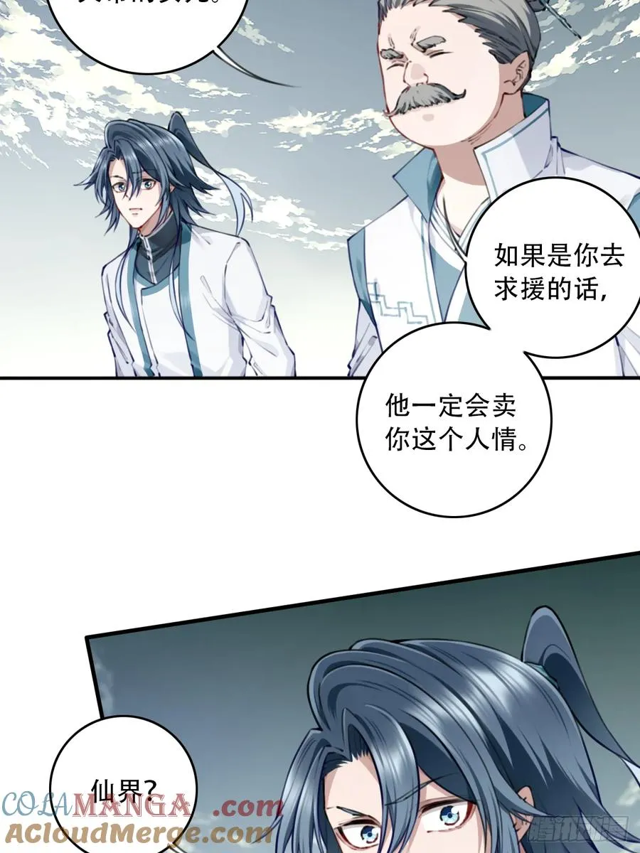 089：跨越无尽海！ 第3页
