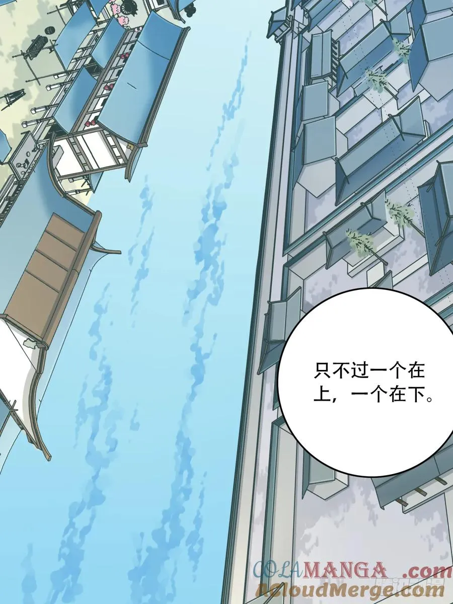 089：跨越无尽海！ 第5页