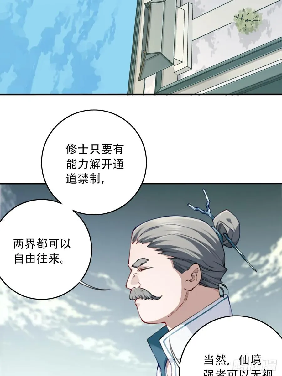 089：跨越无尽海！ 第6页