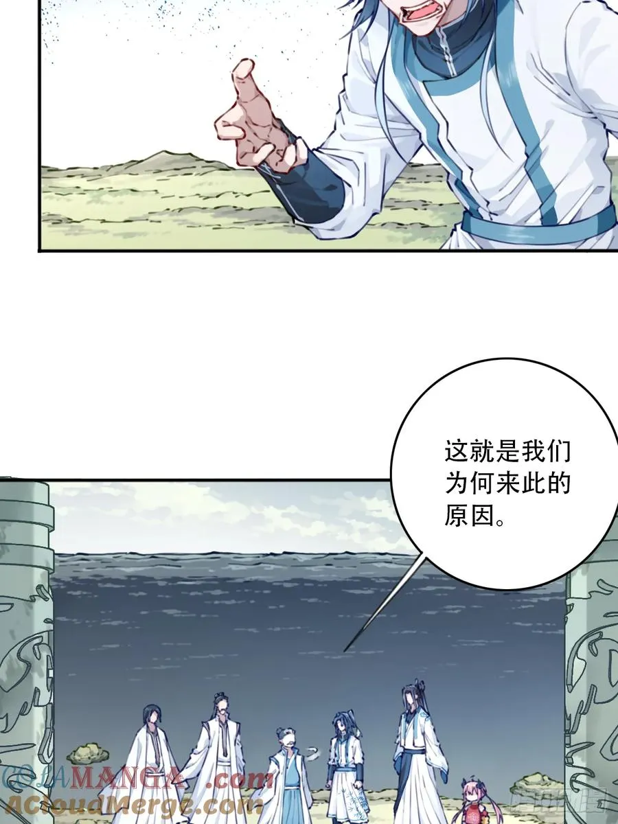 089：跨越无尽海！ 第11页