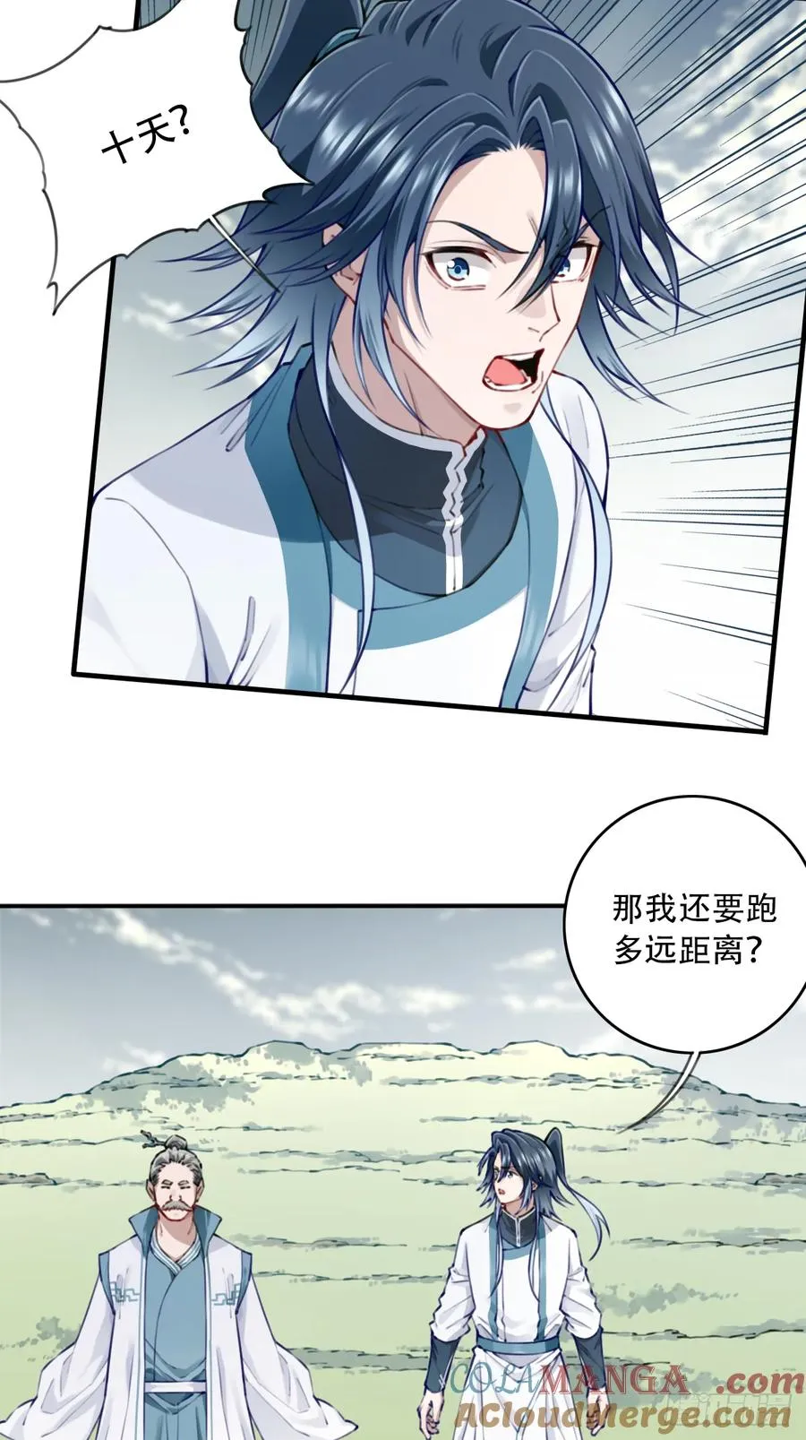 089：跨越无尽海！ 第15页