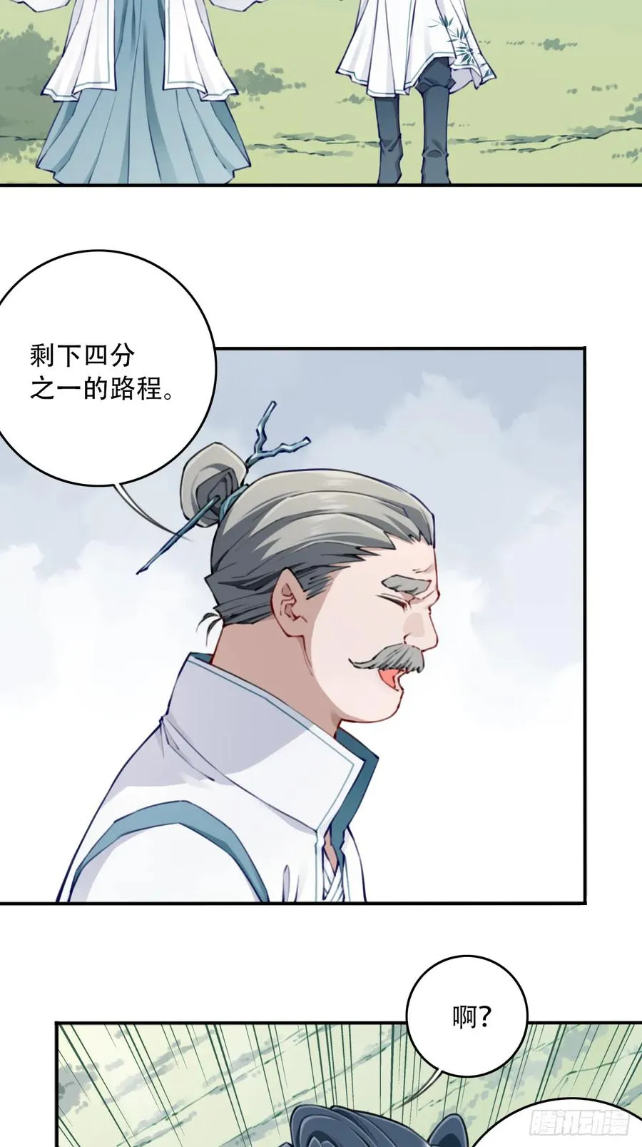 089：跨越无尽海！ 第16页
