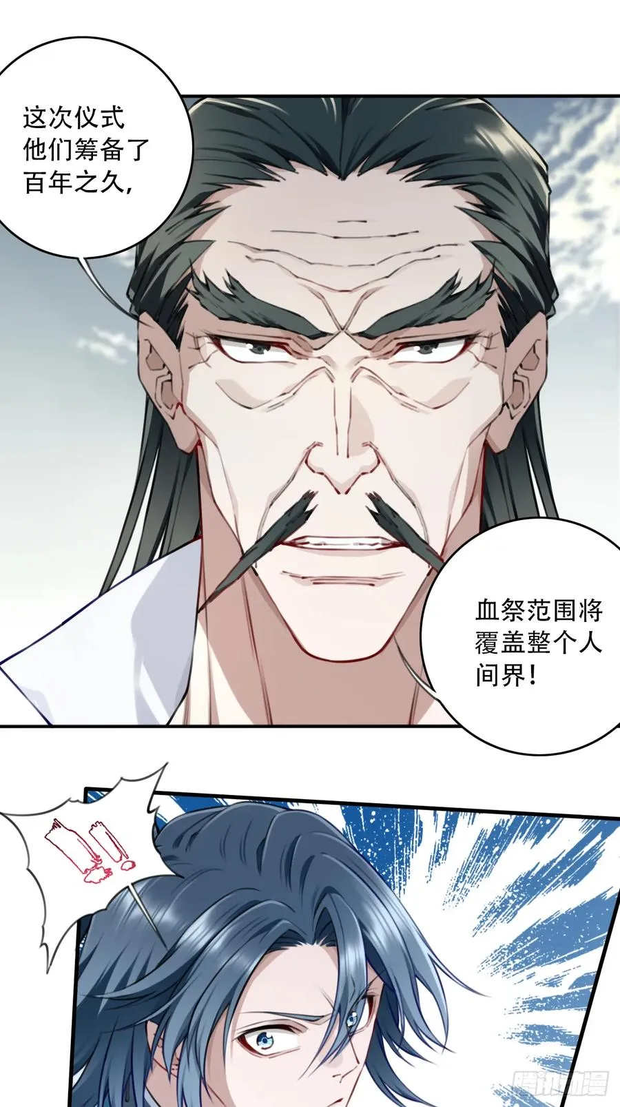 089：跨越无尽海！ 第18页