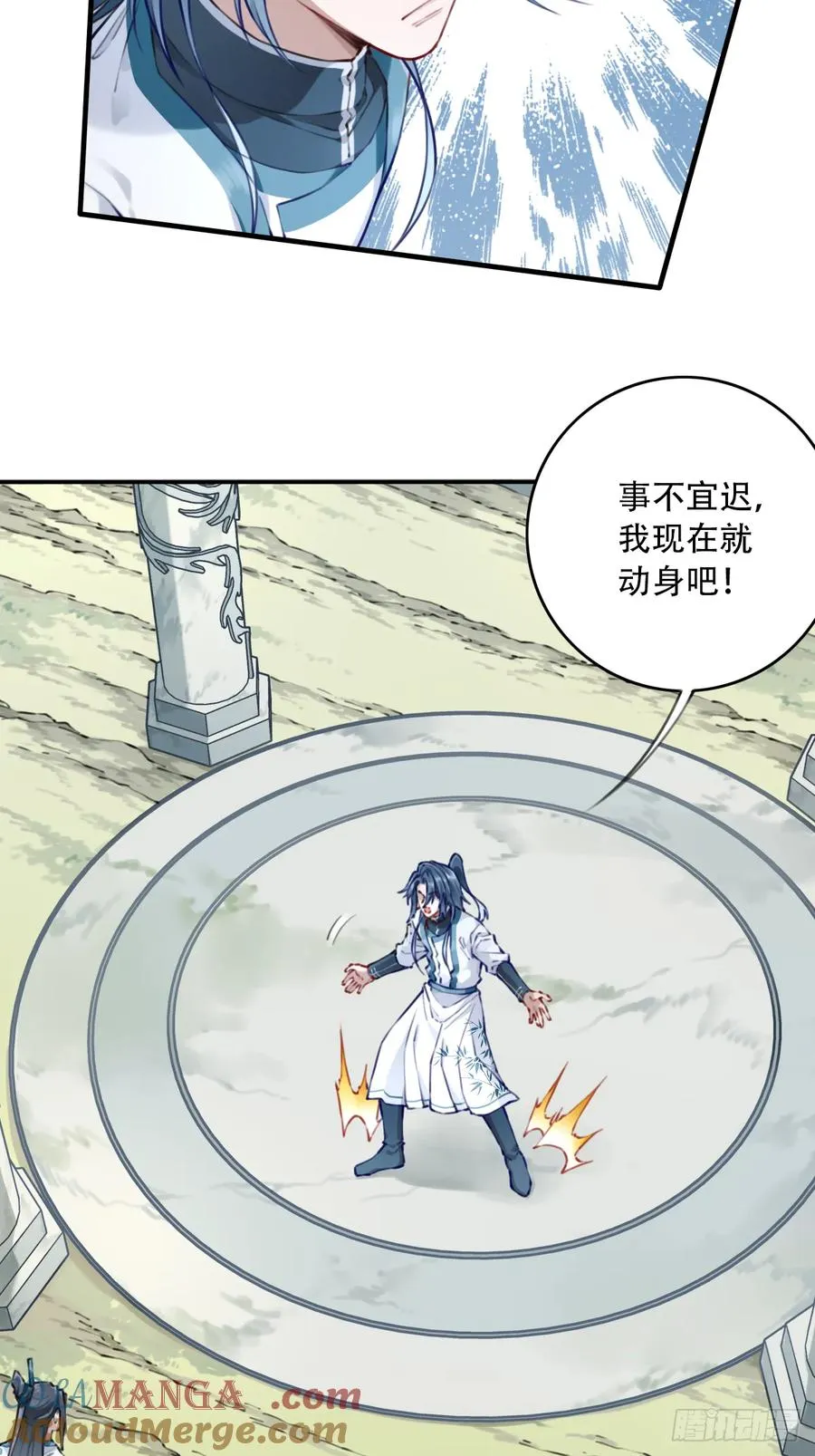 089：跨越无尽海！ 第19页