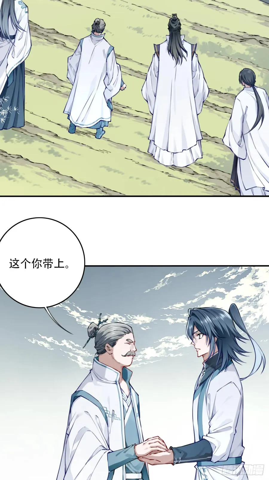 089：跨越无尽海！ 第20页