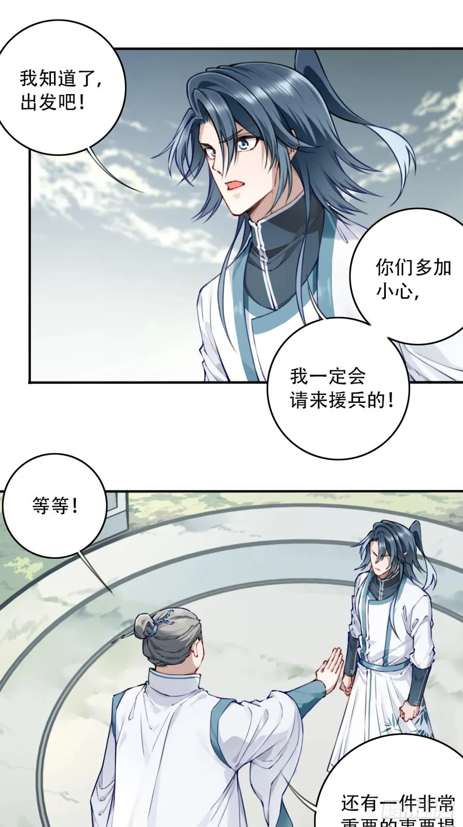 089：跨越无尽海！ 第22页