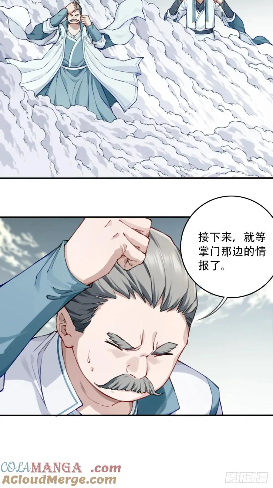 089：跨越无尽海！ 第27页