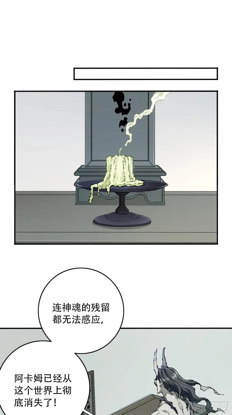 089：跨越无尽海！ 第28页