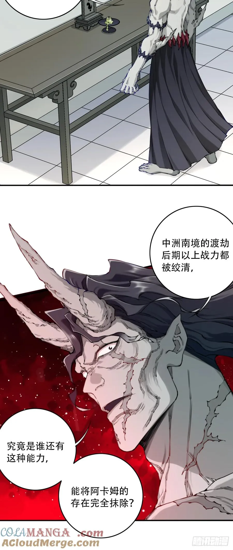 089：跨越无尽海！ 第29页