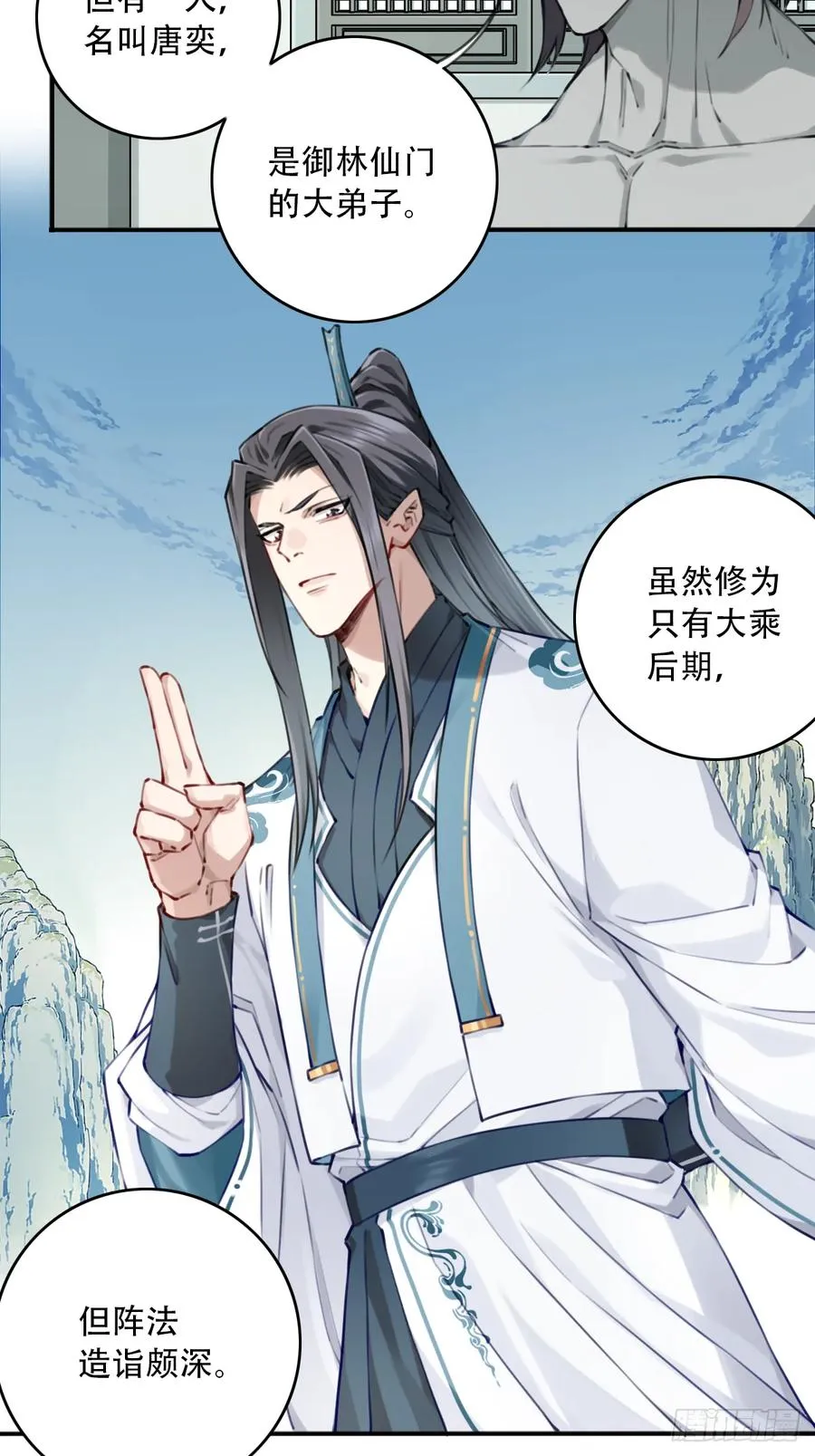 089：跨越无尽海！ 第32页