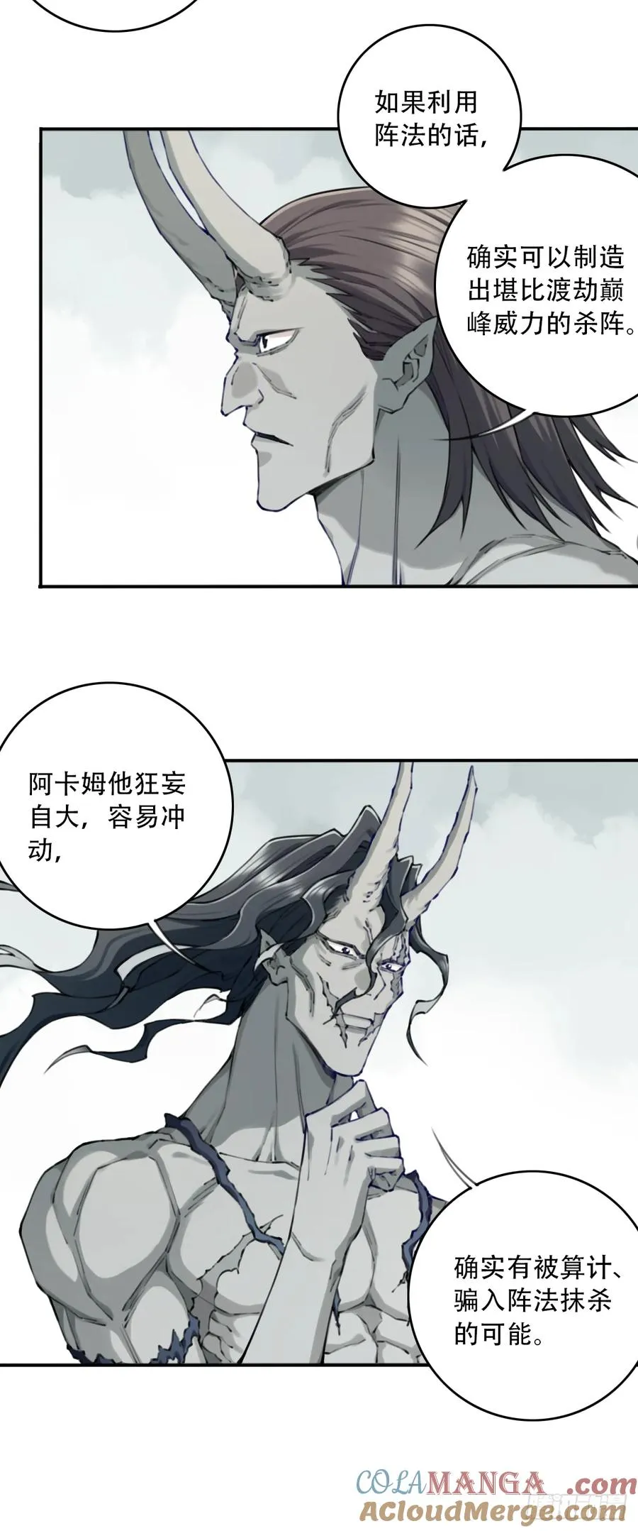 089：跨越无尽海！ 第33页