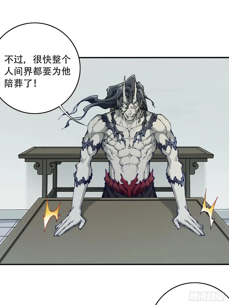 089：跨越无尽海！ 第34页