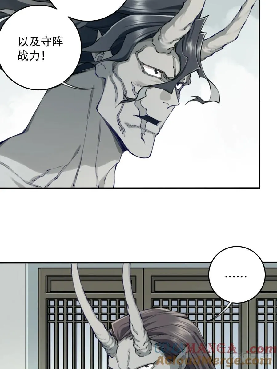 089：跨越无尽海！ 第37页