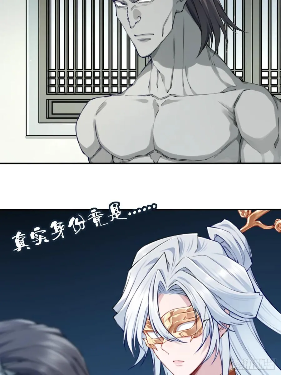 089：跨越无尽海！ 第38页