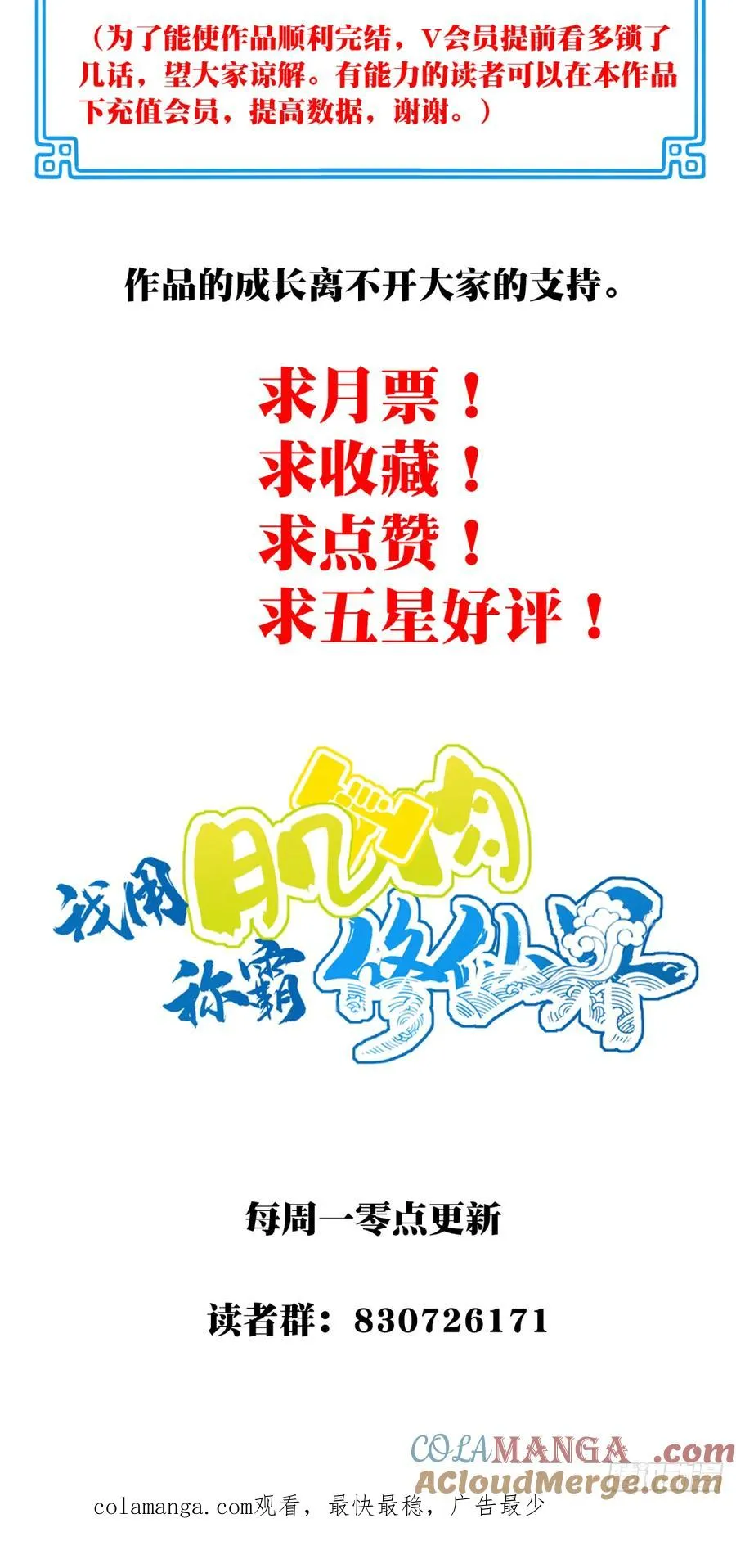 089：跨越无尽海！ 第41页