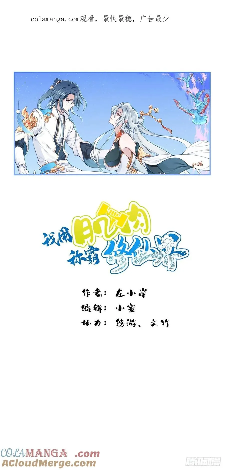 090：把情报带出去！ 第1页
