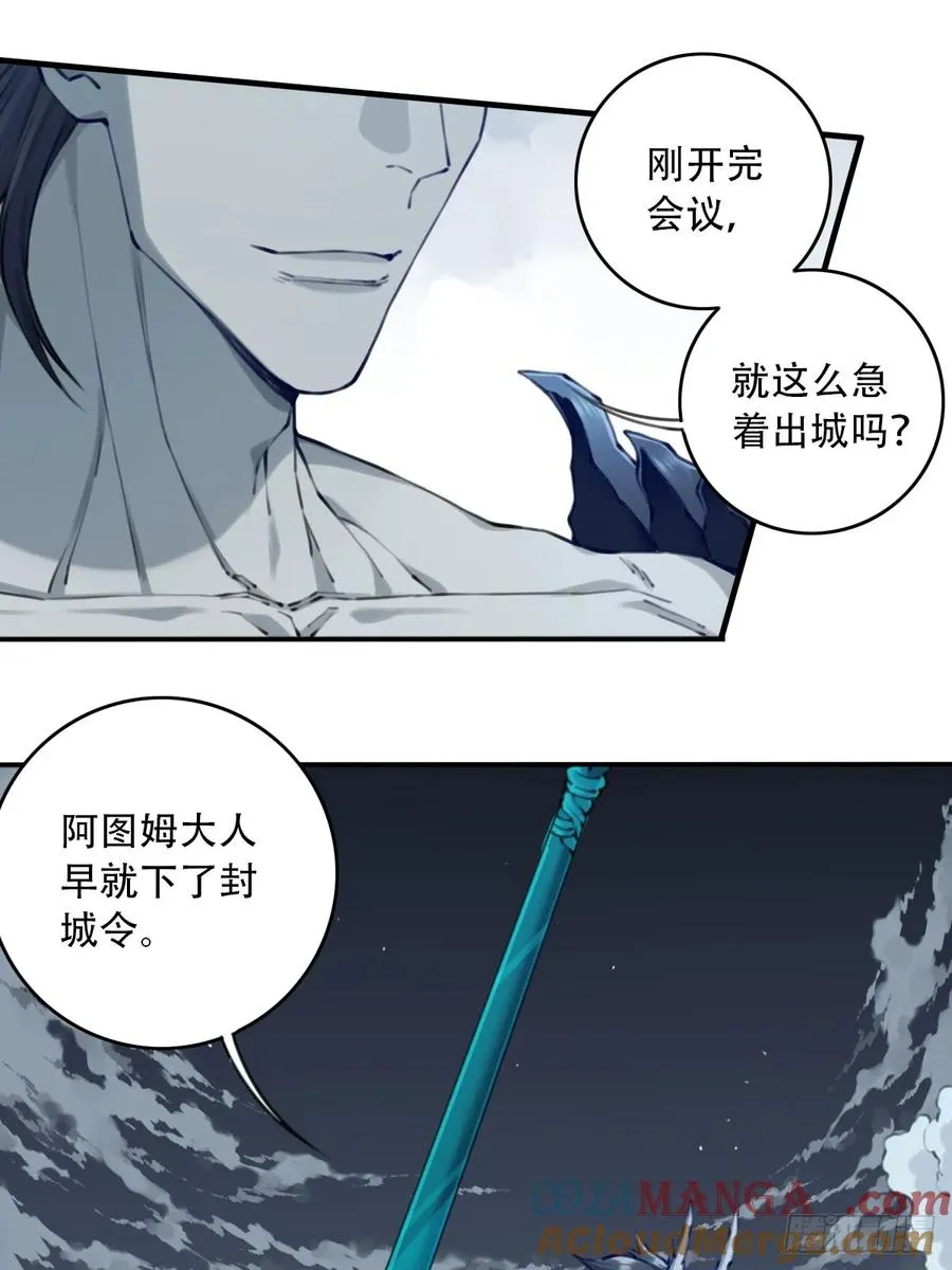090：把情报带出去！ 第10页