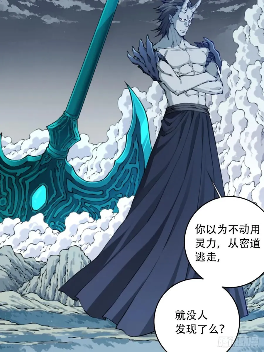 090：把情报带出去！ 第11页