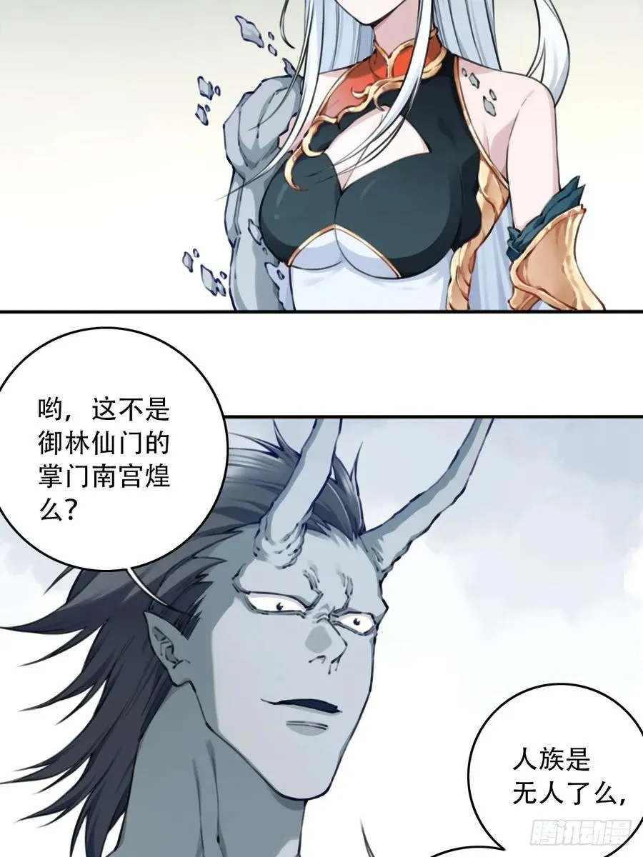 090：把情报带出去！ 第14页