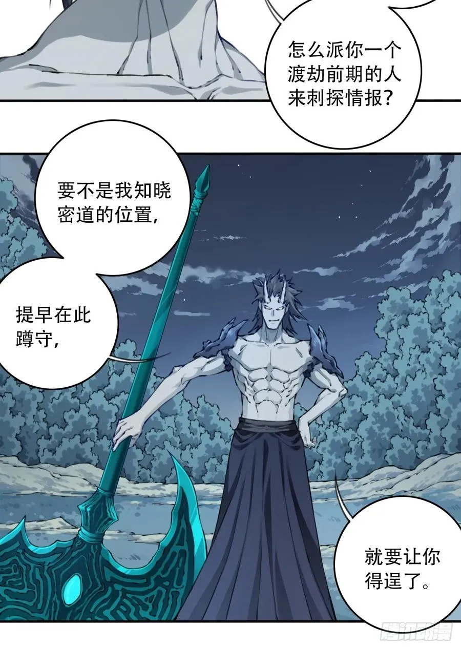 090：把情报带出去！ 第15页
