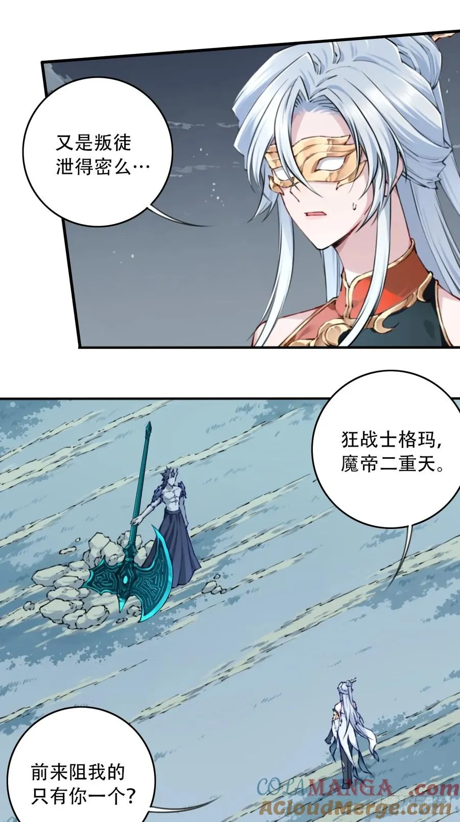 090：把情报带出去！ 第16页