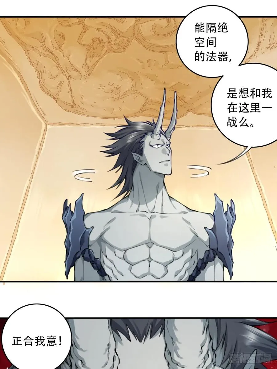 090：把情报带出去！ 第20页