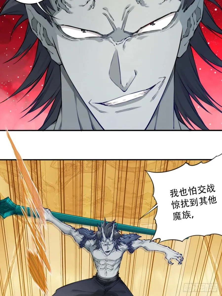 090：把情报带出去！ 第21页