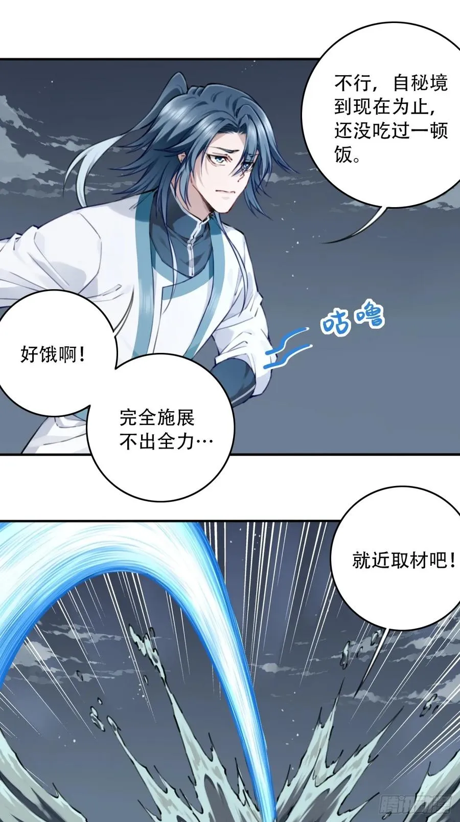 090：把情报带出去！ 第26页