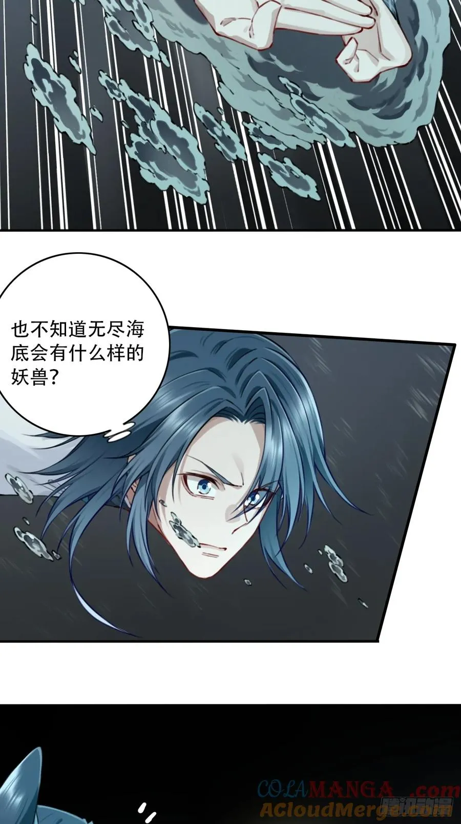 090：把情报带出去！ 第28页