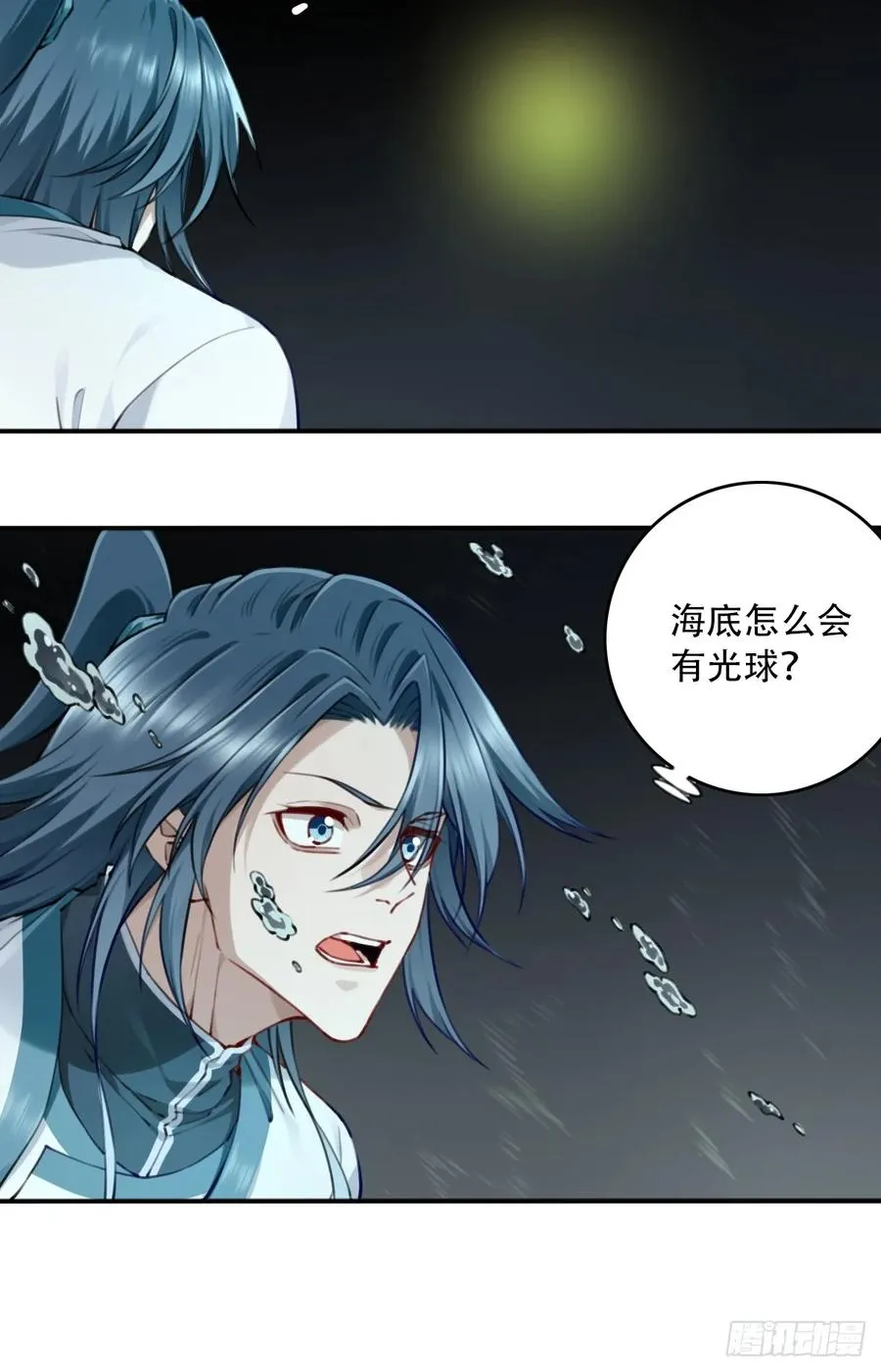 090：把情报带出去！ 第29页